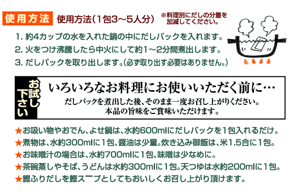 鰹ふりだし 50包 8.8g×50パック×2袋セット 国産 鰹節 かつお つゆの素 万能和風だし 送料無料_画像6