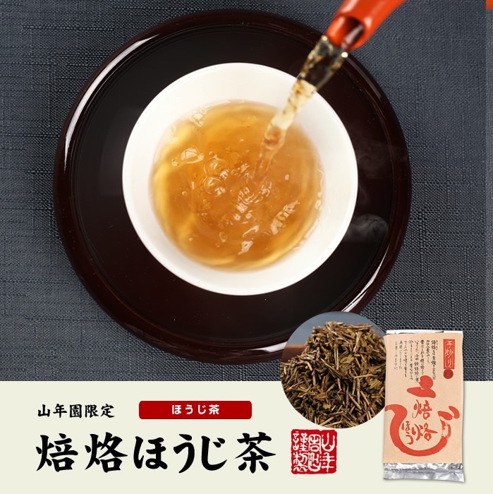 お茶 日本茶 ほうじ茶 焙烙ほうじ茶 100g×6袋セット 送料無料_画像2