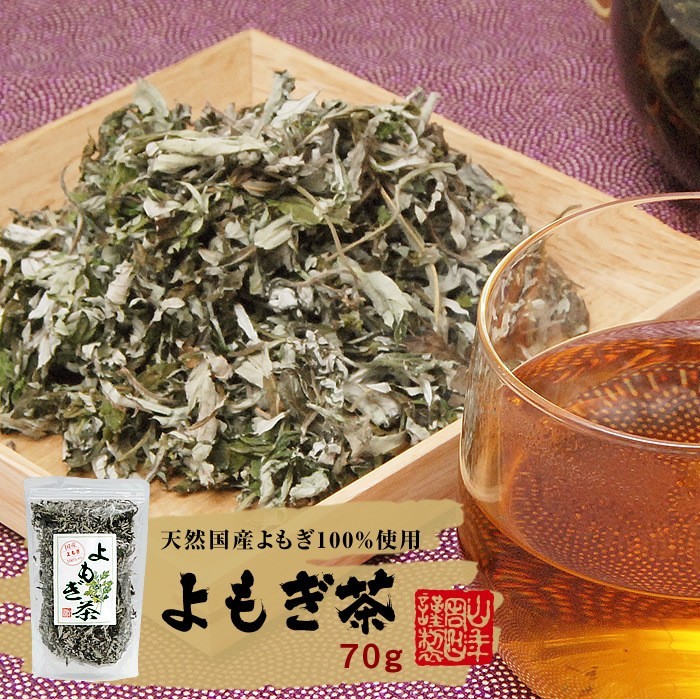 健康茶 国産100% よもぎ茶 宮崎県産または徳島県産 無農薬 ノンカフェイン 70g×10袋セット 送料無料_画像2