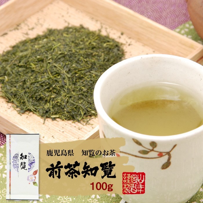 お茶 日本茶 煎茶 知覧茶 100g×10袋セット 送料無料 | web.hauscenter.com.bo