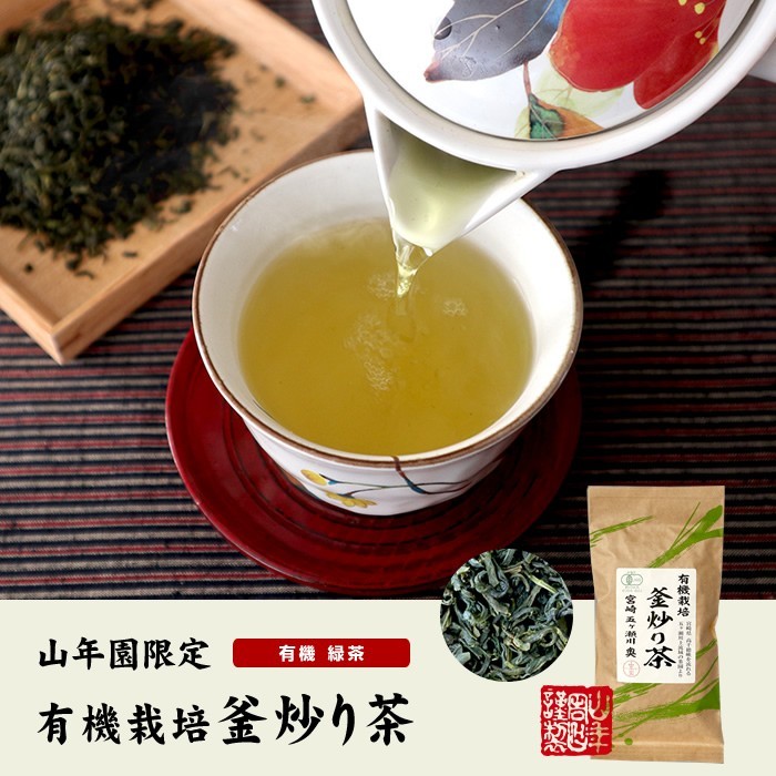 お茶 日本茶 煎茶 茶葉 釜炒り茶 100g 送料無料_画像2