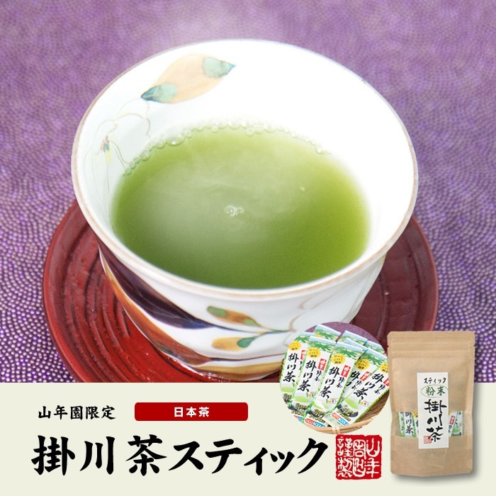 お茶 日本茶 煎茶 掛川深蒸し茶 スティックタイプ 粉末 0.8g×15本×6袋セット 送料無料_画像2