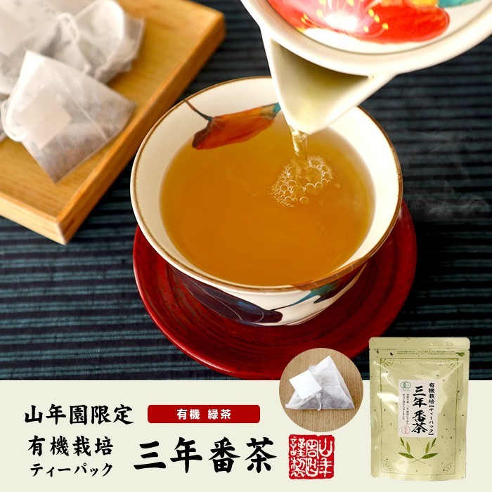 お茶 日本茶 煎茶 茶葉 三年番茶 ティーパック 54g（1.8g×30p）×6袋セット 送料無料_画像2