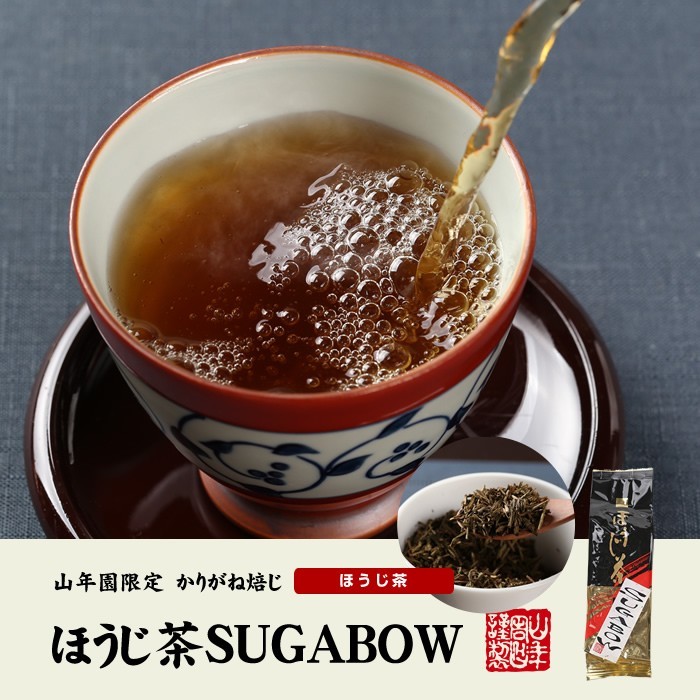 お茶 日本茶 ほうじ茶 ほうじ茶 SUGABOW 100g 送料無料_画像2