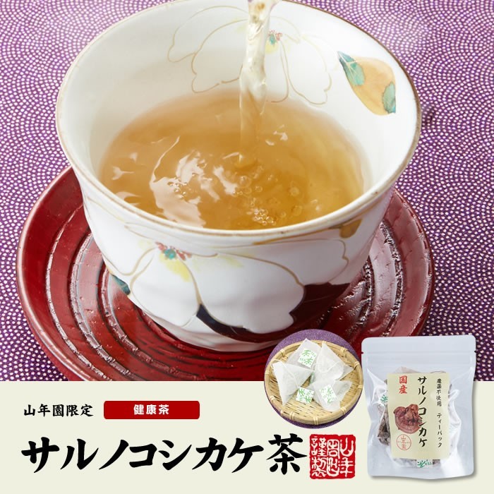  health tea domestic production 100% monkey noko deer ke tea tea pack 1.5g×20 pack ×2 sack set Miyazaki prefecture production Kagoshima prefecture production less pesticide non Cafe in free shipping 