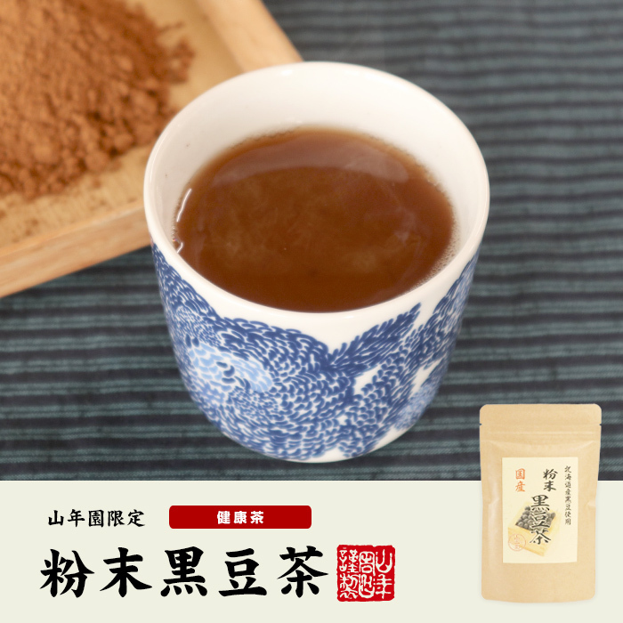  domestic production 100% Hokkaido production black soybean tea powder 100g×10 sack set prejudice. Hokkaido production black soybean only . a little over fire .... flour . did.