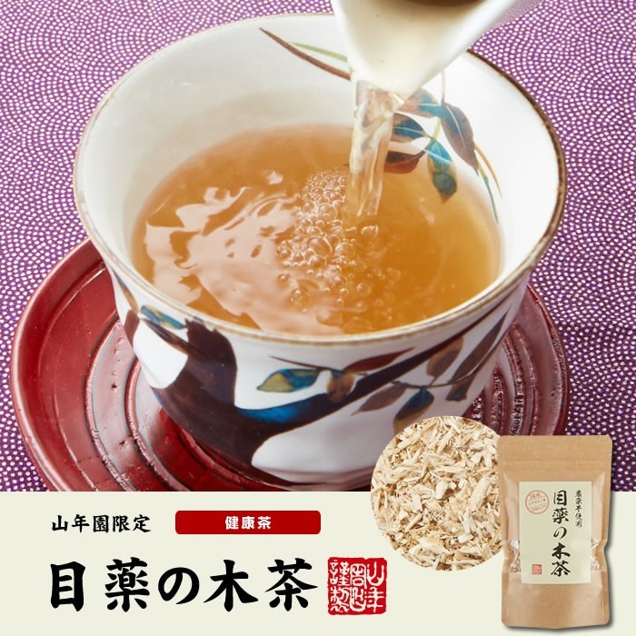 健康茶 国産100%目薬の木茶 60g×6袋セット ノンカフェイン 栃木県産 無農薬 送料無料_画像2