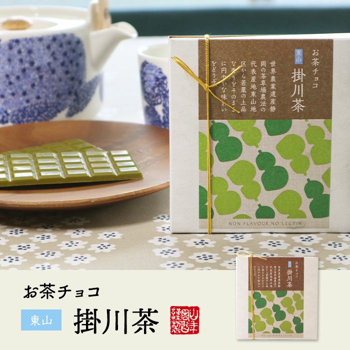  bite chocolate tea chocolate higashi mountain . river tea 2 sheets entering ×6 piece 