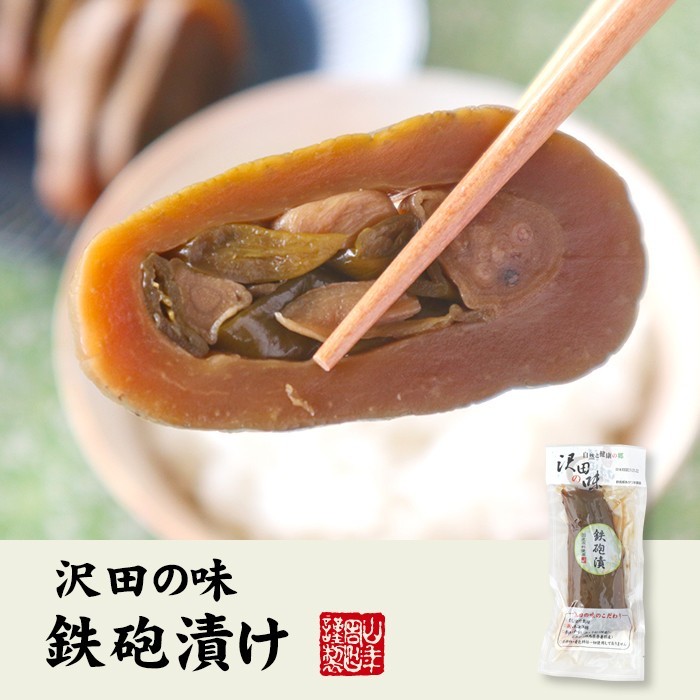  Sawada. taste iron .. 1 pcs ×3 sack set free shipping 