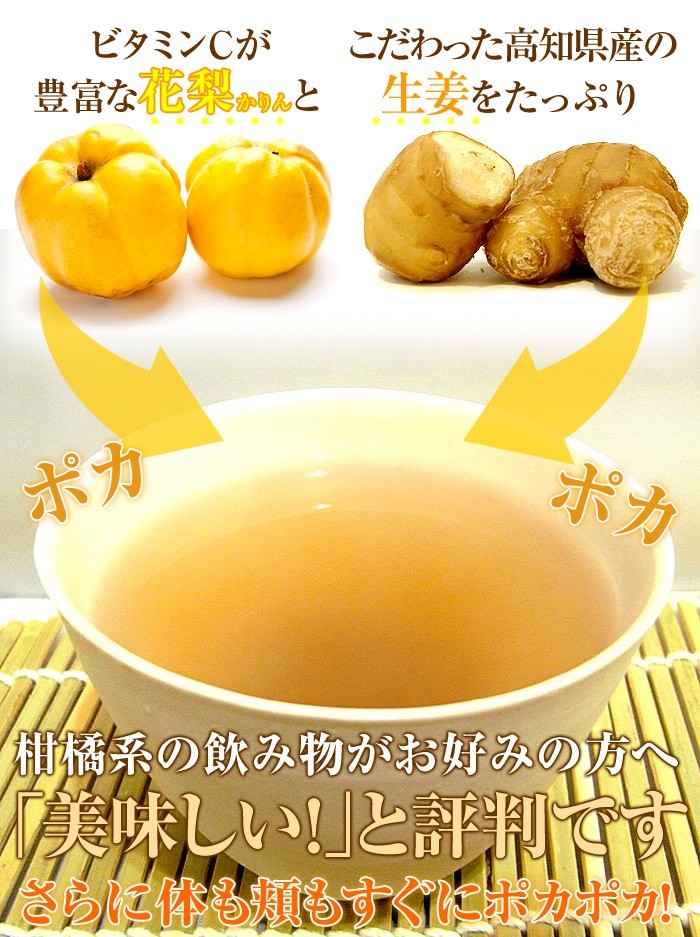  health tea chinese quince raw . hot water 300g×3 sack set home for Kochi prefecture production raw . domestic production free shipping 