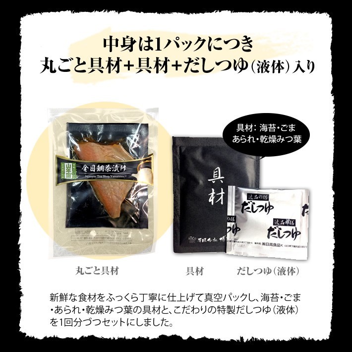 高級ギフト お茶漬けの素 焼海老茶漬け×2袋セット 具材 丸ごと 送料無料_画像3