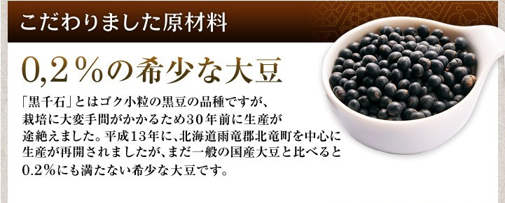 健康茶 黒豆茶 小粒 北海道産 200g×6袋セット 大容量 黒千石 国産 ダイエット 送料無料_画像2