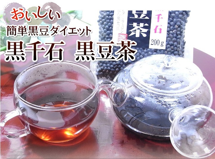 健康茶 黒豆茶 小粒 北海道産 200g×6袋セット 大容量 黒千石 国産 ダイエット 送料無料_画像3