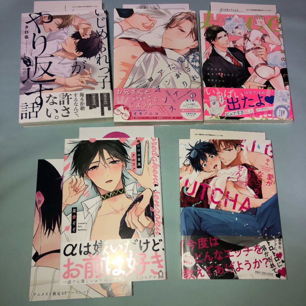 魅力の 商業 BL 漫画 コミック 33冊まとめ売り バラ売り可 - コミック