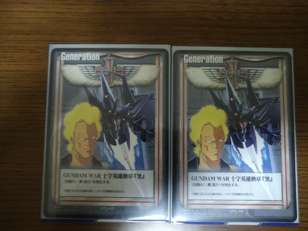 ガンダムウォー GUNDAM WAR 十字英雄勲章「黒」 [プロモ/SPG45 ガンダムウォー GUNDAM WAR 十字英雄勲章「黒」 [プロモ/SPG45