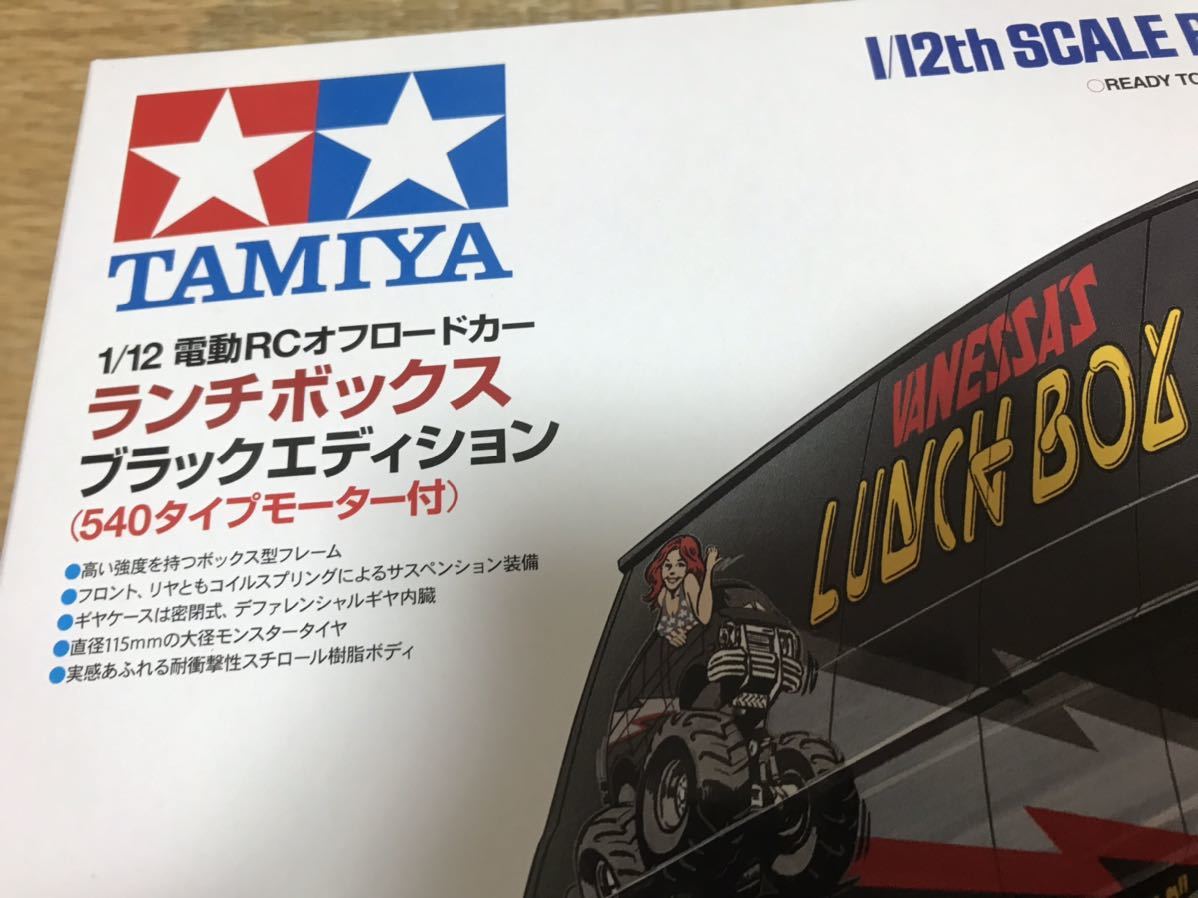 送料無料☆ランチボックス ブラックエディション 未組立 電動 送料無料☆ランチボックス ブラックエディション 未組立 電動