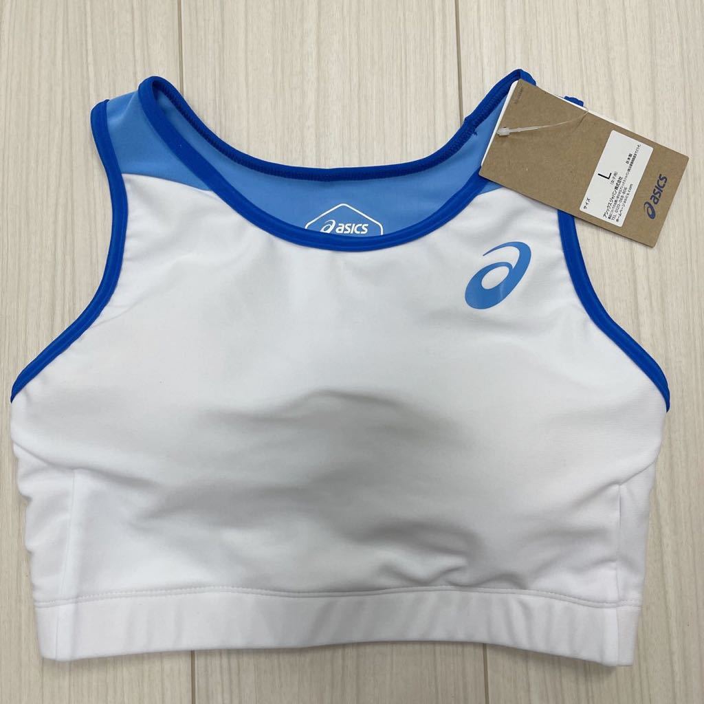 アシックス 女子陸上ユニフォーム上下セット Lサイズ ホワイト×サックスブルー×ロイヤルブルー 新品
