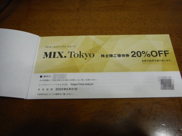 ♪TSIホールディングス　MIX.TOKYO　 株主優待割引券 20%OFF_画像1