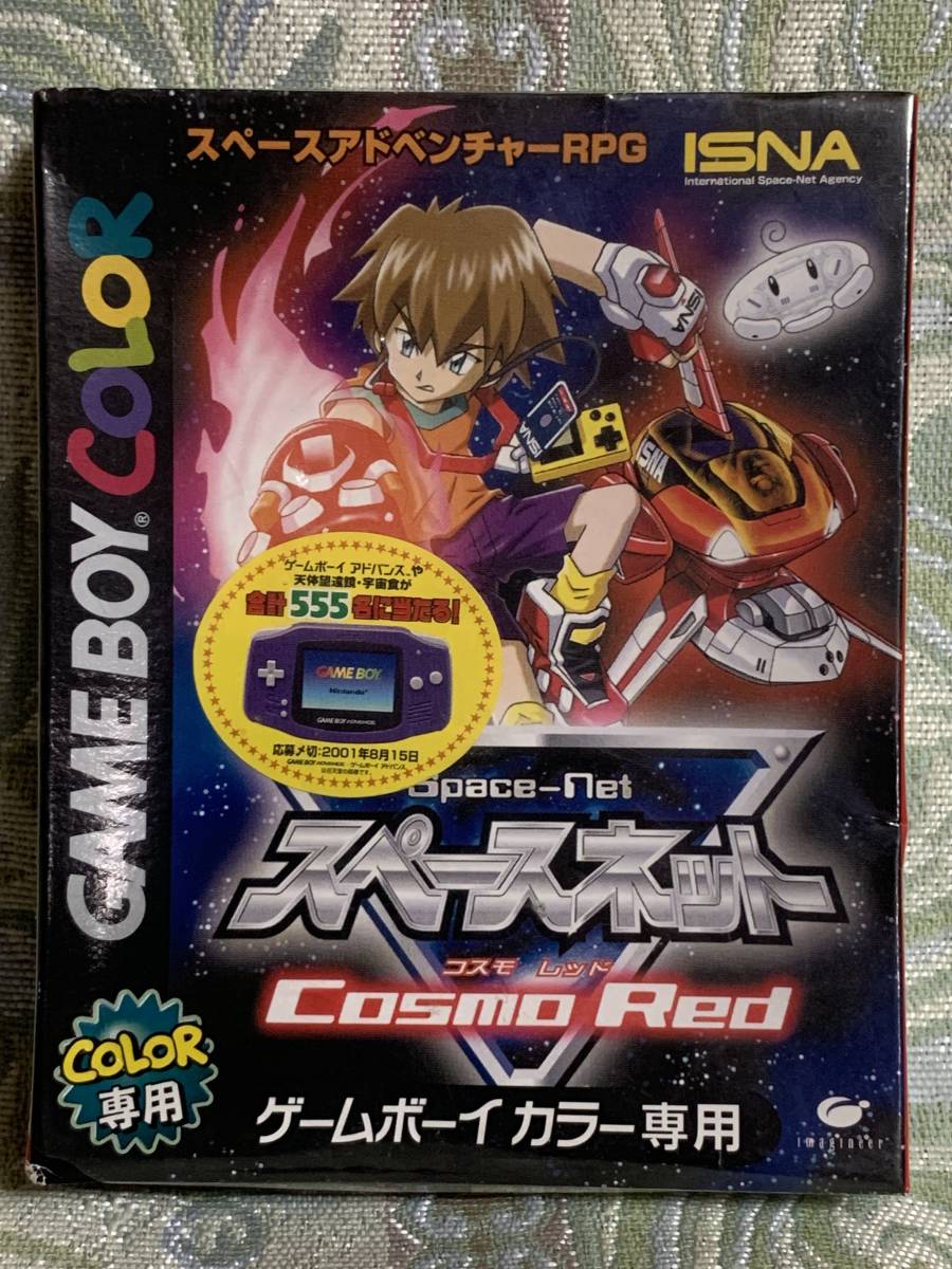GBC スペースネット コスモレッド ★新品未使用★デッドストック品