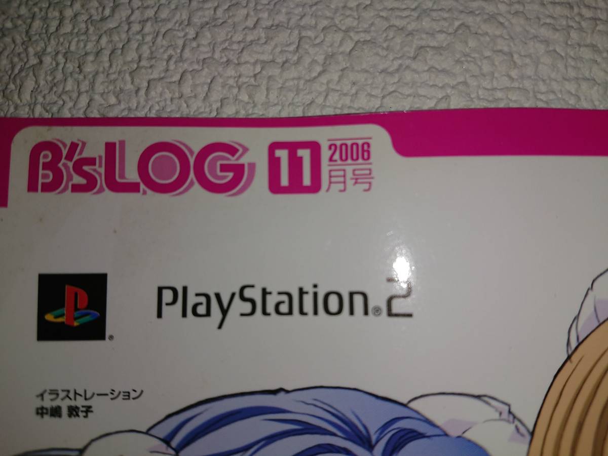 B's LOG ときメモ 遥かなる BASARA2 逆転裁判2 少年陰陽師 他 2006年 11月号_画像5