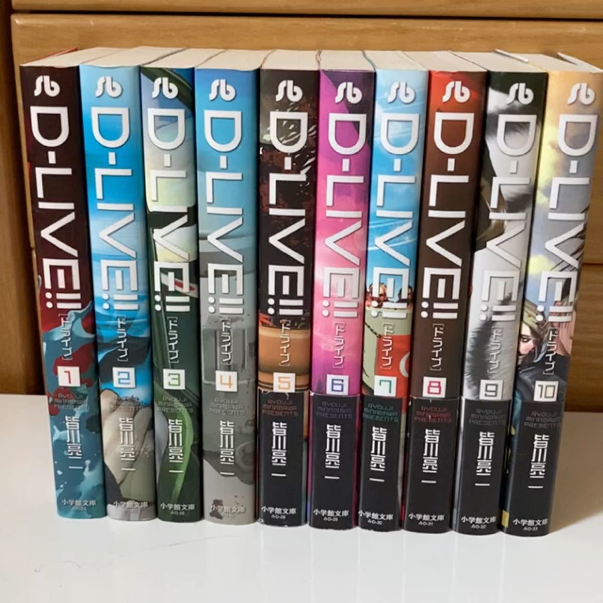 初版本)D-LIVE!! 文庫版 全巻セット