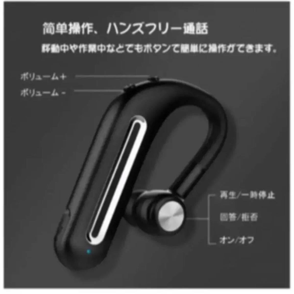  Bluetooth ヘッドセット ワイヤレスイヤホン耳掛け型 超大容量バッテリー長持ちイヤホン片耳 高音質 通話
