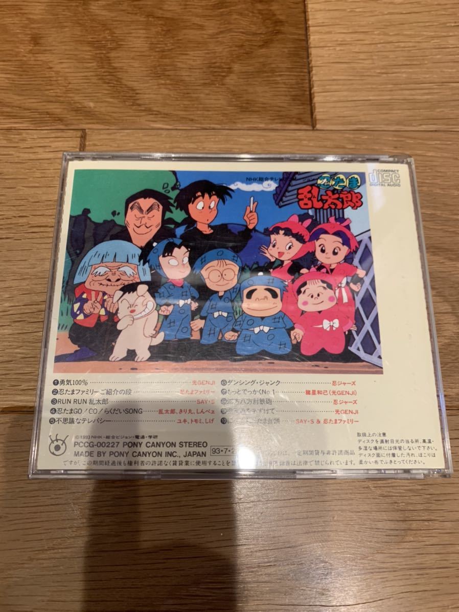 ヤフオク 忍たま乱太郎 オリジナルサウンドトラック Cd