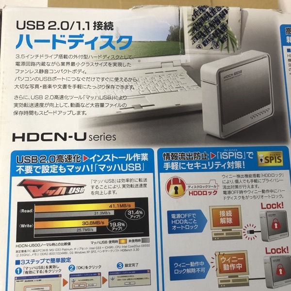 未使用★アイオー・データーHDCN-U320 320GB　TV録画REGZA対応★