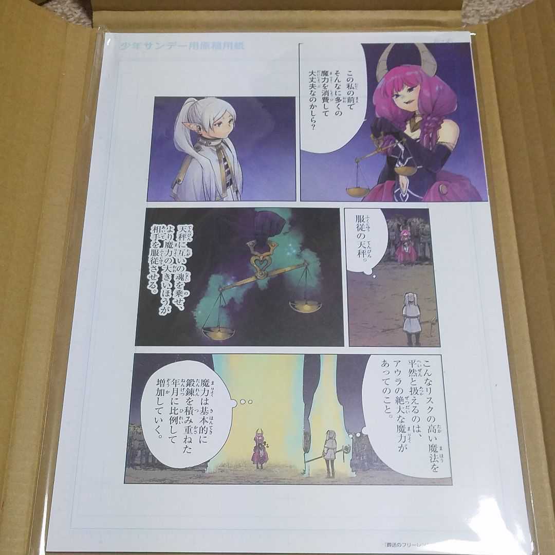 葬送のフリーレン 複製原画 限定 抽プレ 少年サンデー eternityfilm.com.au