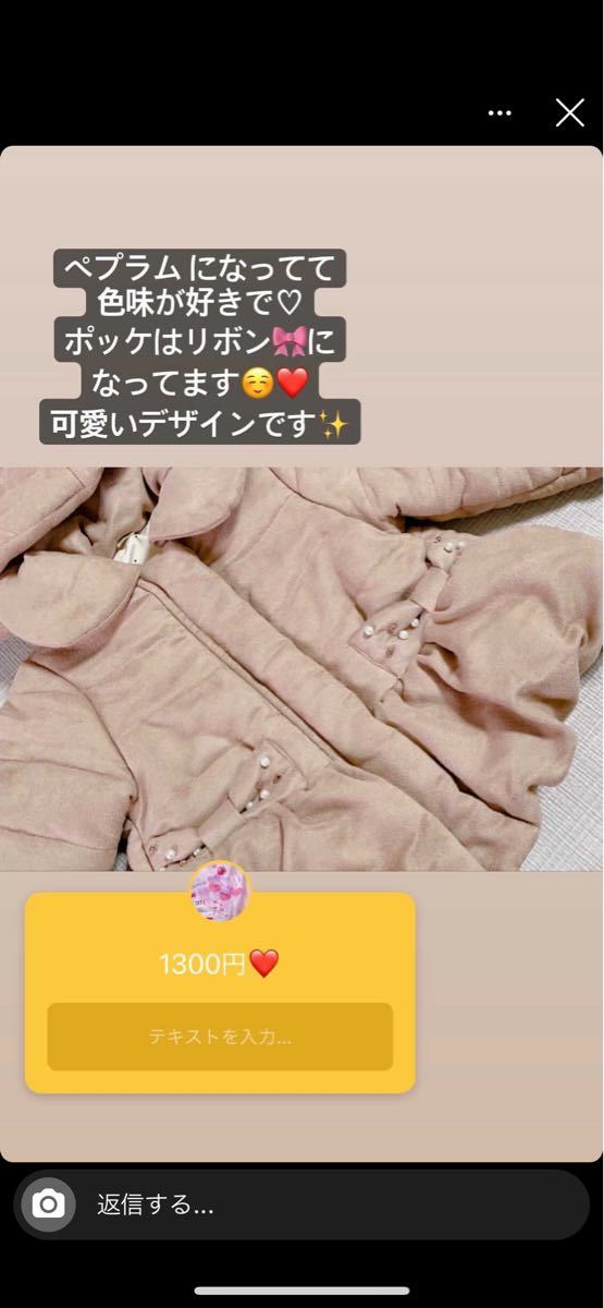 おまとめです|PayPayフリマ