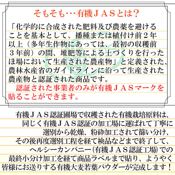 国産　大麦若葉 青汁 島根産有機 大麦若葉パウダー100g オーガニック 粉末_画像4