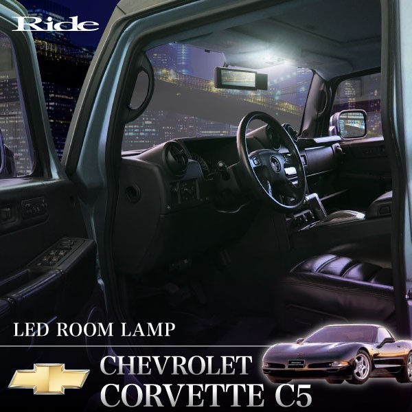 LED ルームランプ 22発4点 シボレー CY25E コルベット CORVETTE C5 ['97-'05]_画像1