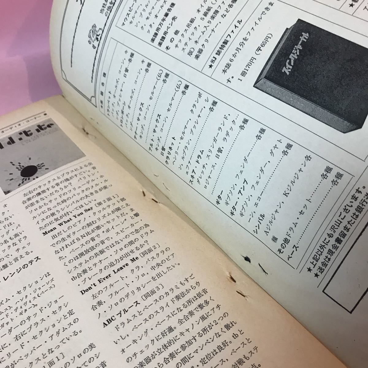 B391 スイングジャーナル　来日するピーターソンとエラ　発行日は画像を参考に　破損ヤケ傷み有り_画像9