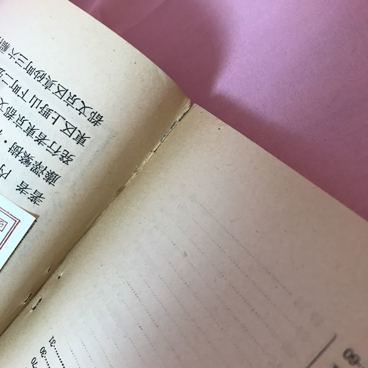 B414 大気中の現象ー地学教育講座ー第10分冊　1956年2月20日発行 ヤケ傷み塗潰し、背表紙破損有り_画像9