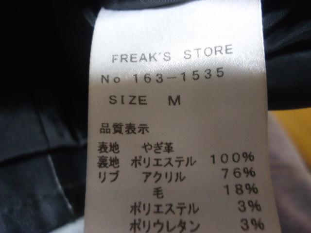 ★Mサイズ/本革/やぎ革/FREAK’S STOREフリークスストア/ゴートレザー/レザージャケット/シングルライダース/革ジャン/ブルゾン/黒_画像6