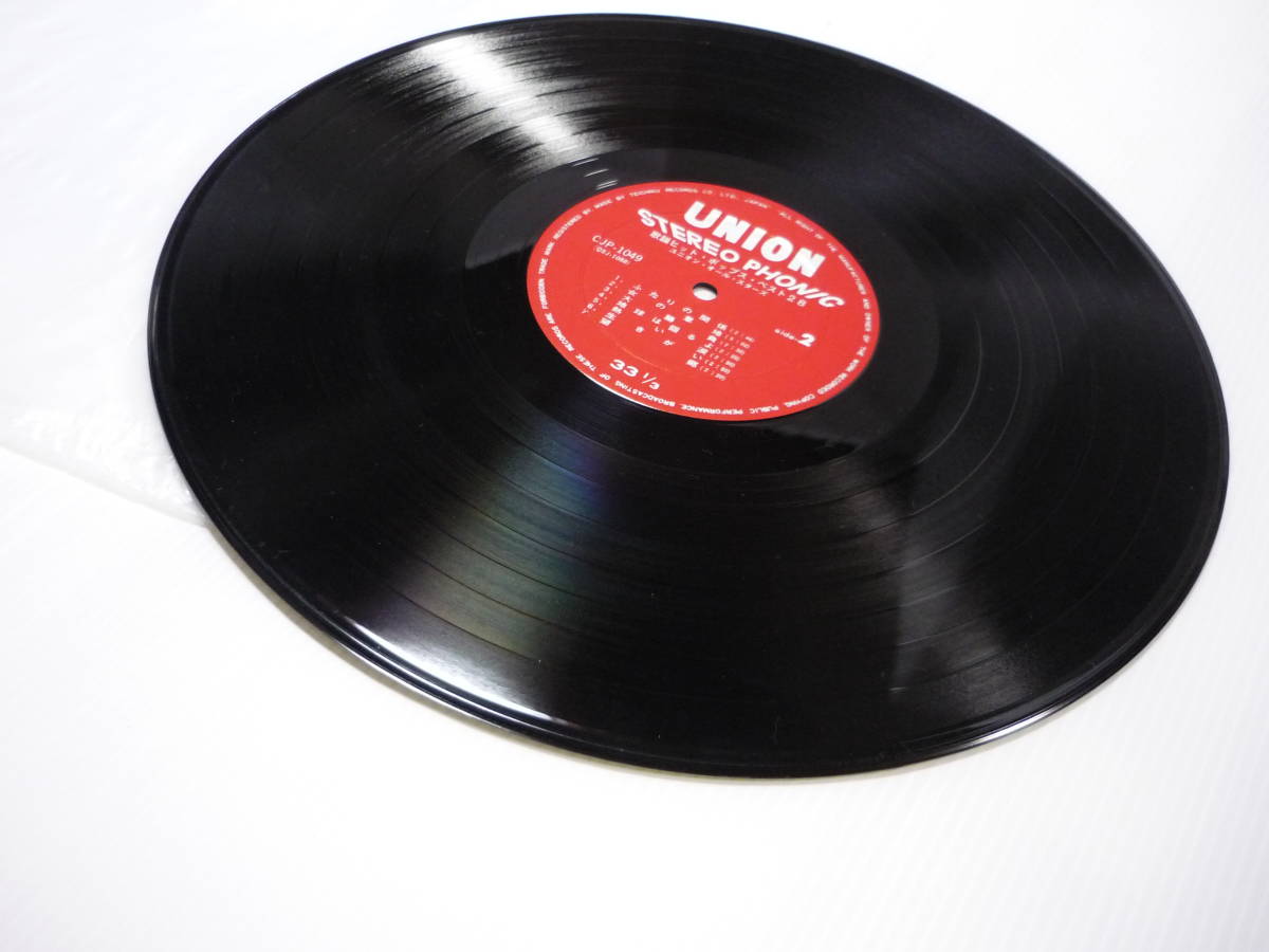 【送料無料】レコード 2枚組 12インチ LP 歌謡ヒットポップス ベスト28 CJP-1048 CJP-1049_画像8