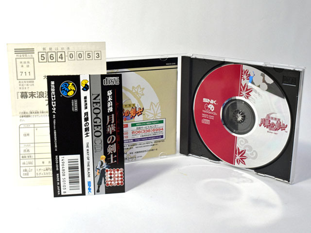 【帯・葉書付き】幕末浪漫　月華の剣士　　NEO-GEO CD　美品_画像2