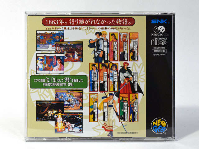 【帯・葉書付き】幕末浪漫　月華の剣士　　NEO-GEO CD　美品_画像4