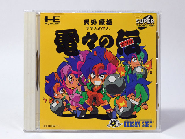 【希少】天外魔境　電々の伝カブキ　　SUPER CD-ROM2　美品