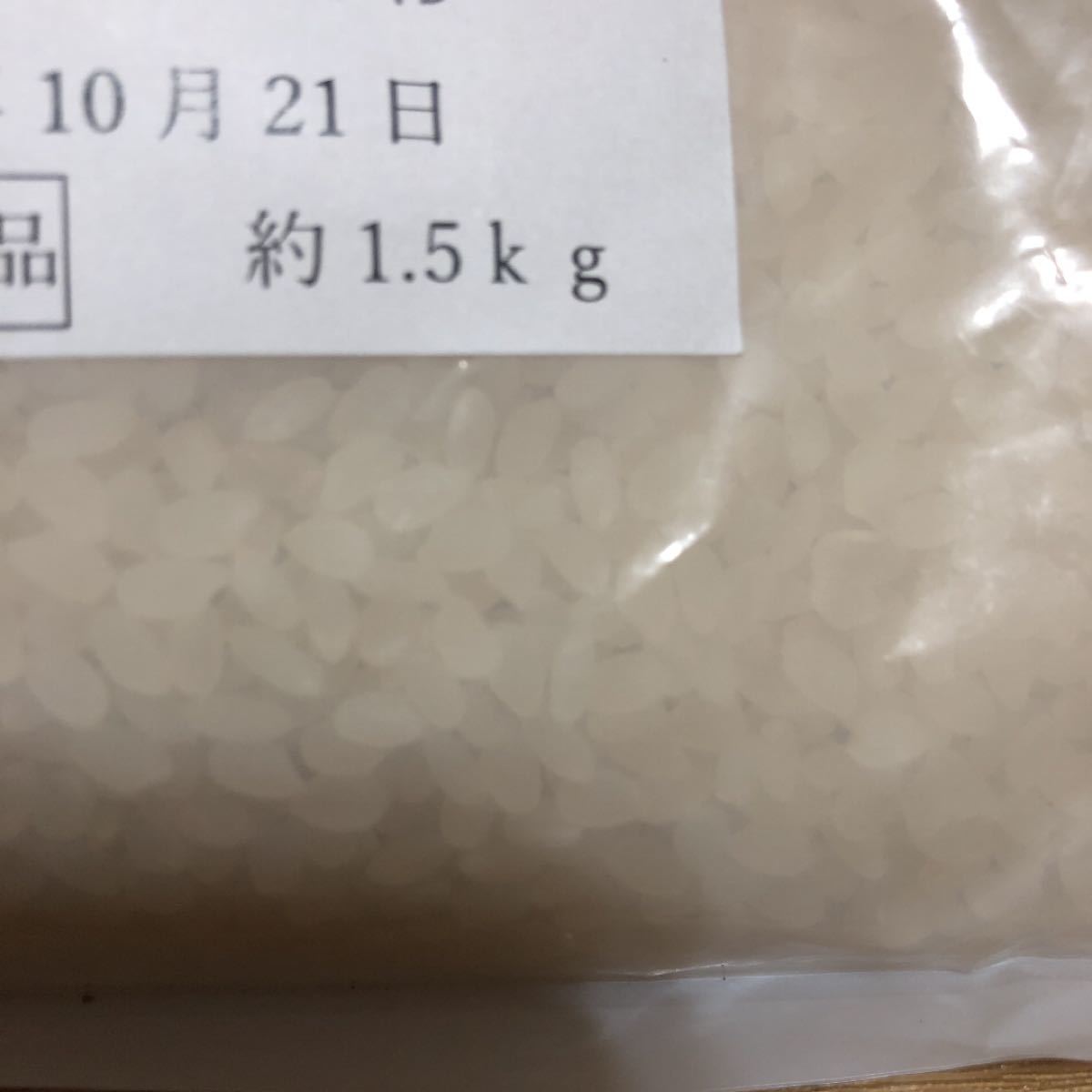 新潟県産魚沼産のコシヒカリです