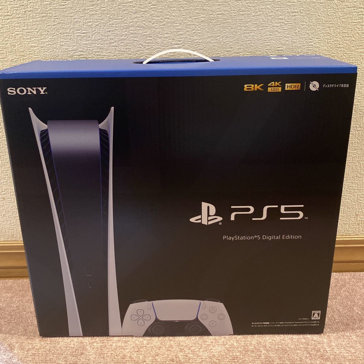 PlayStation 5 デジタル・エディション ディスクドライブ非搭載 CFI-1100B【未使用 新品】購入証明書付