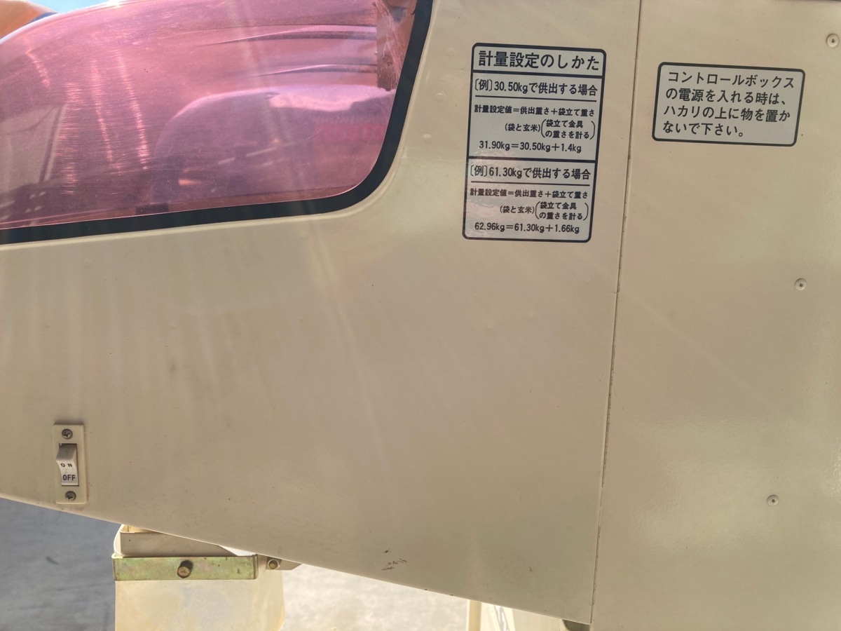 ◆香川県  農機具 未整備品 動作確認済み 大島 計量機 AX1100-3-V 100V 3