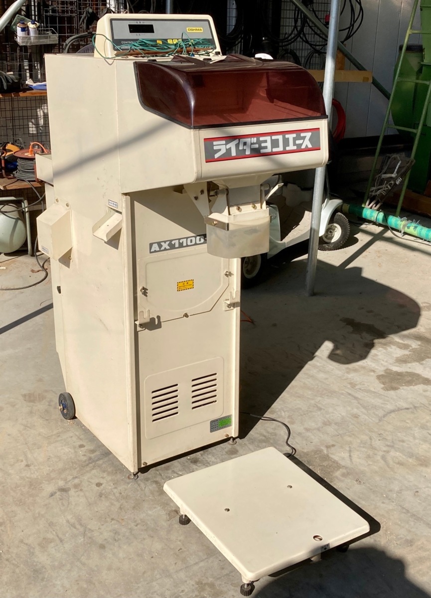 ◆香川県 農機具 未整備品 動作確認済み 大島 計量機 AX1100-3-V 100V