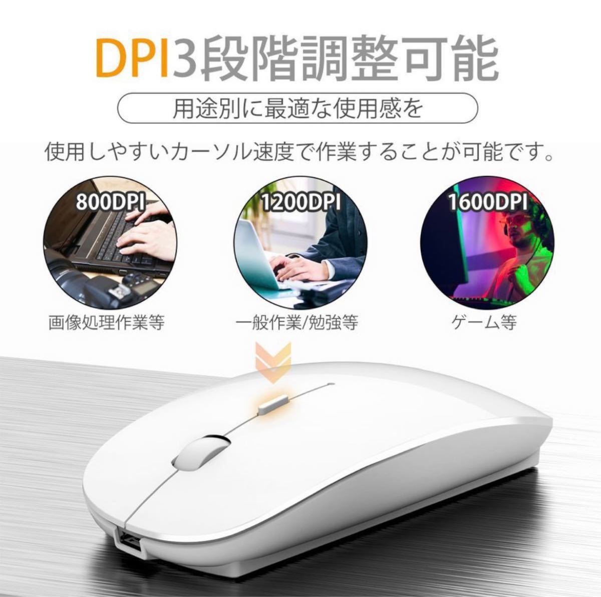 ワイヤレスマウス 充電式 薄型 静音 無線マウス 軽量