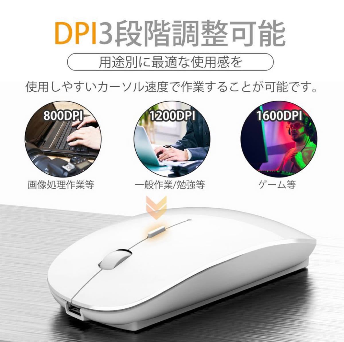 ワイヤレスマウス 静音 薄型 充電式 無線マウス