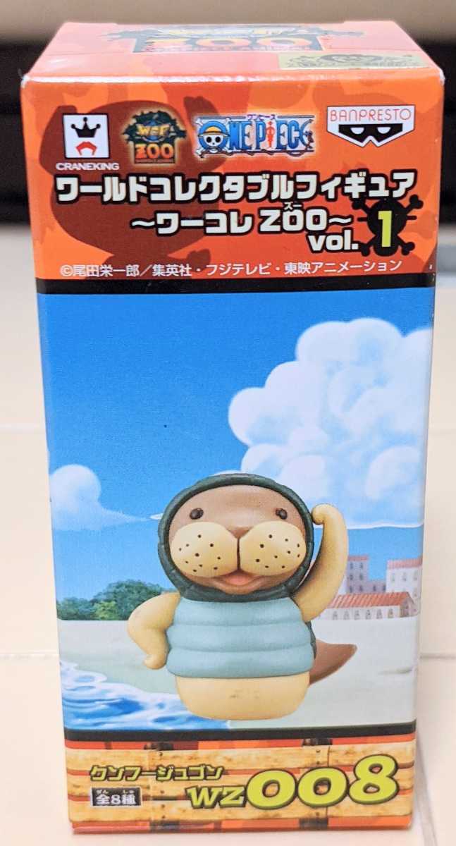 ワンピース ワールドコレクタブルフィギュア クンフージュゴン モンキー D ルフィ 売買されたオークション情報 Yahooの商品情報をアーカイブ公開 オークファン Aucfan Com ワンピース ワールドコレクタブルフィギュア クンフージュゴン モンキー D ルフィ 売買されたオークション情報 Yahooの商品情報をアーカイブ公開 オークファン Aucfan Com