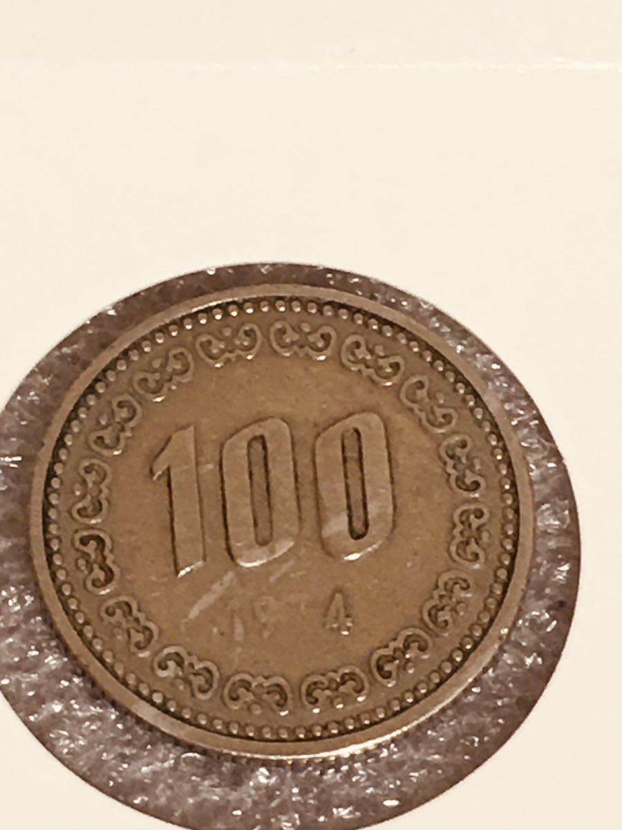韓国 100ウォン　硬貨　1974年　貴重　大珍品　特年　Korea_画像6