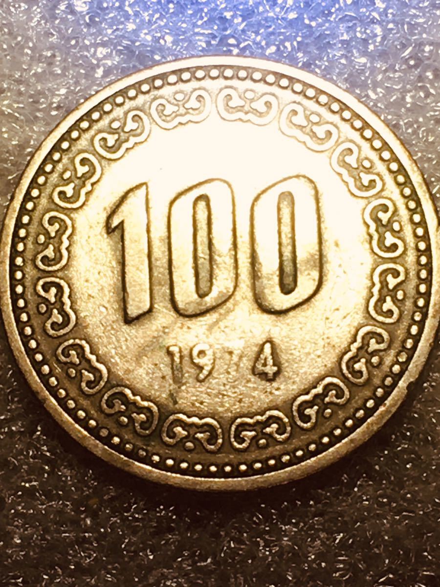 韓国 100ウォン　硬貨　1974年　貴重　大珍品　特年　Korea_画像7