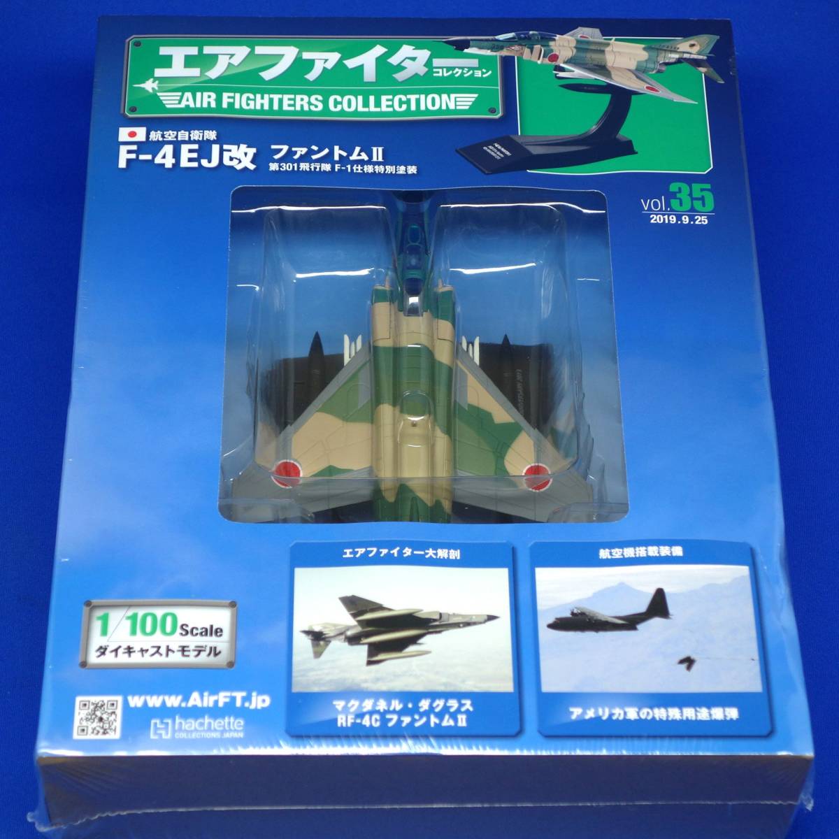 エアファイターコレクション 35号 vol.35 F-4EJ改 ファントムⅡ F-1仕様特別塗装 新品未開封 シュリンク未開封品 アシェット Hachetteの画像1