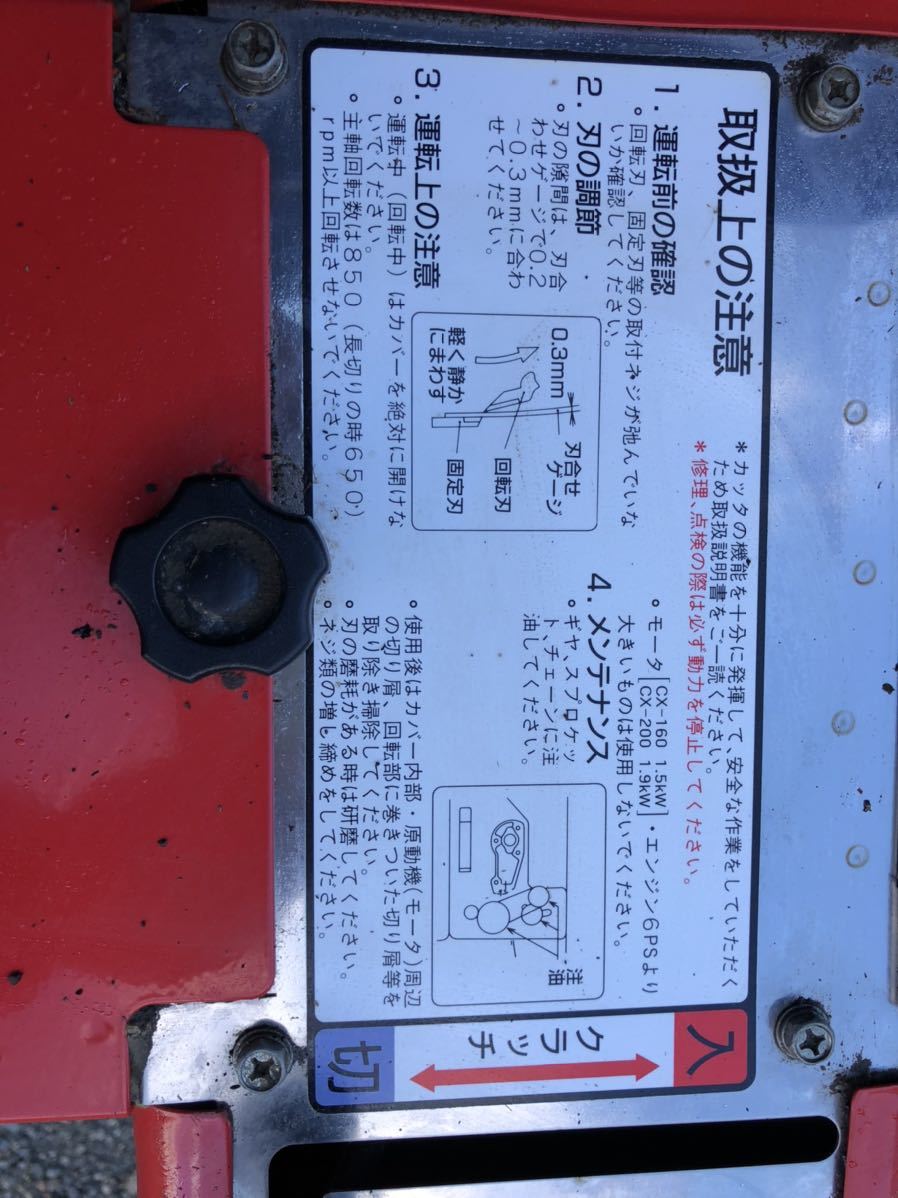 山本製作所/農用裁断機/わら切り機/ワラカッター/チッパー 山本製作所/農用裁断機/わら切り機/ワラカッター/チッパー